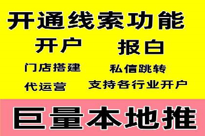 案例分享：如何成功在百度推广开户